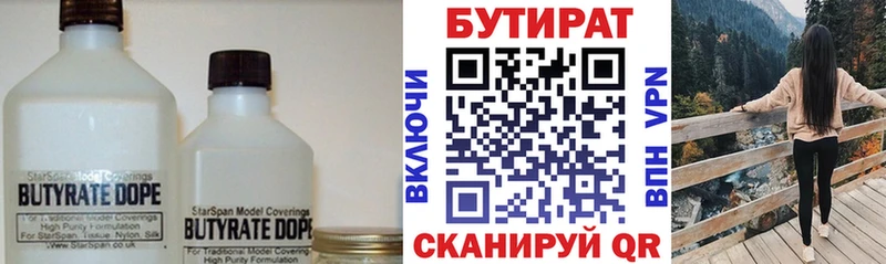 darknet формула Родники Бутират буратино