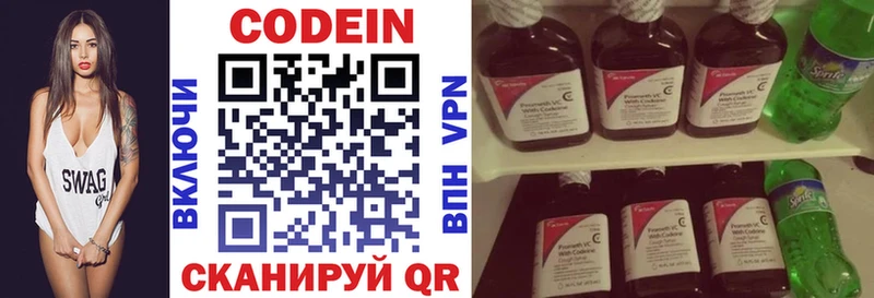 omg   Родники  Кодеин Purple Drank 