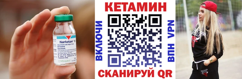 Кетамин ketamine  закладки  Родники 