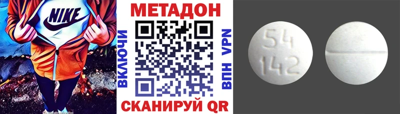 МЕТАДОН methadone  mega ONION  Родники  купить  сайты 